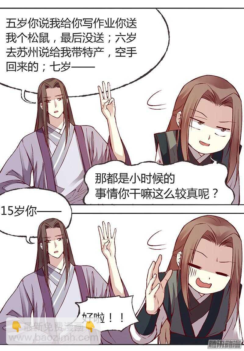 第215话 放马过来！-第220话
