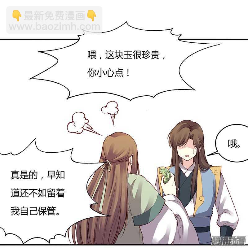 第217话 君子之交-第222话