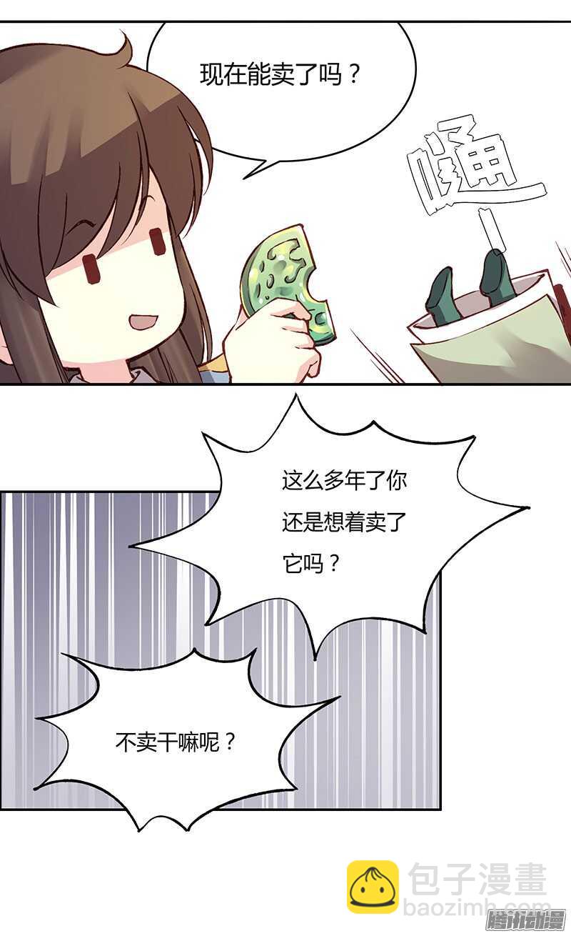 第217话 君子之交-第222话