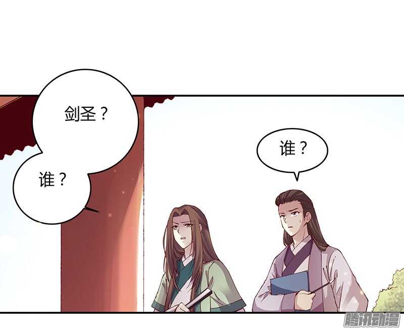 第217话 君子之交-第222话