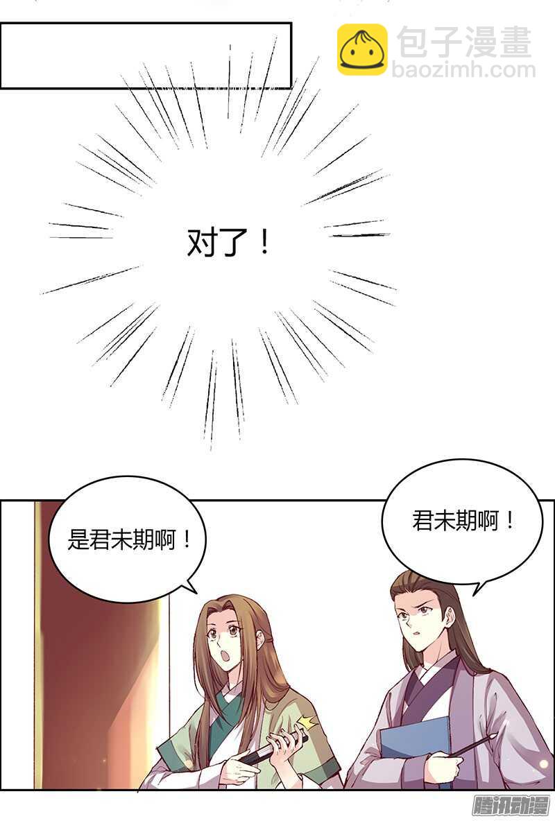 第217话 君子之交-第222话