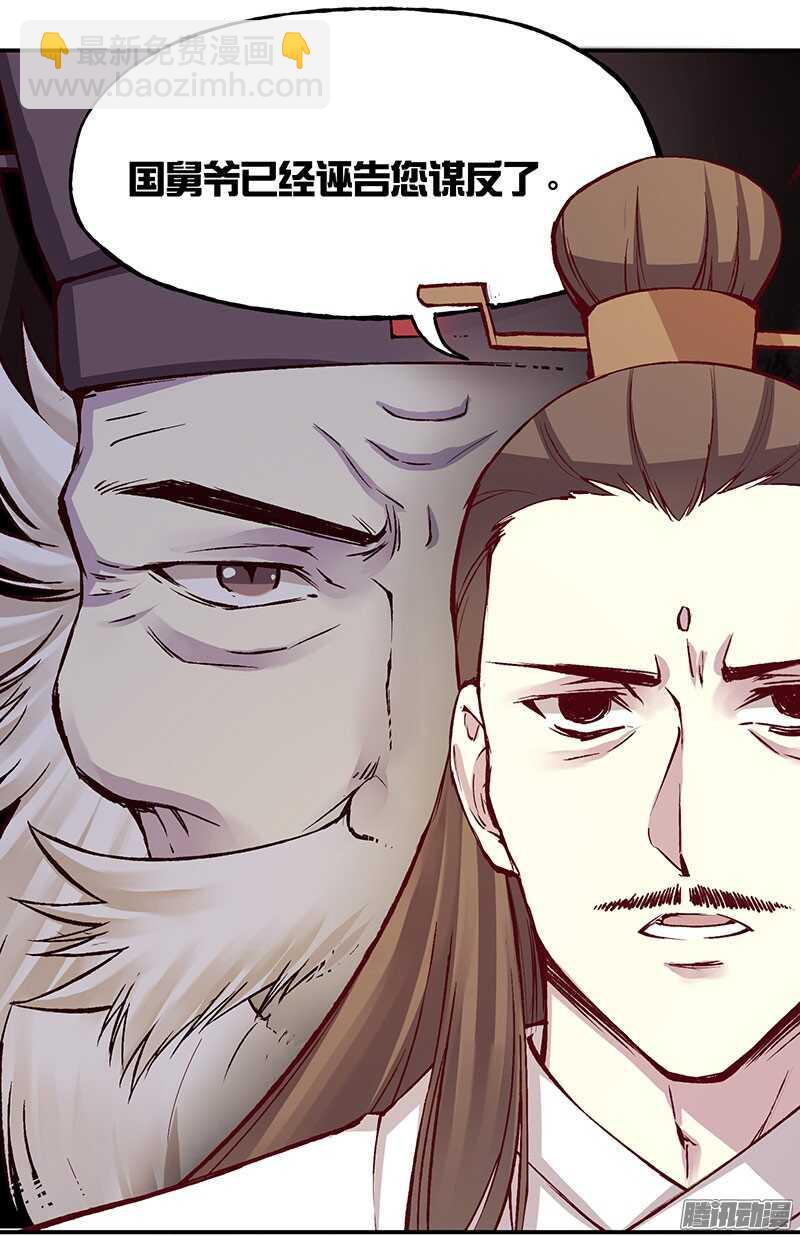 第219话 皇位-第224话