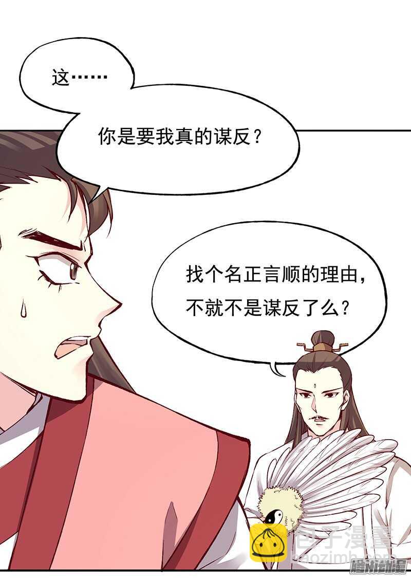 第219话 皇位-第224话