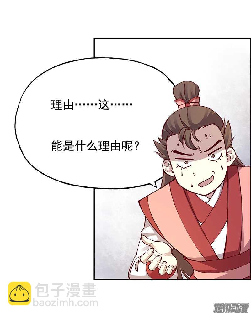第219话 皇位-第224话
