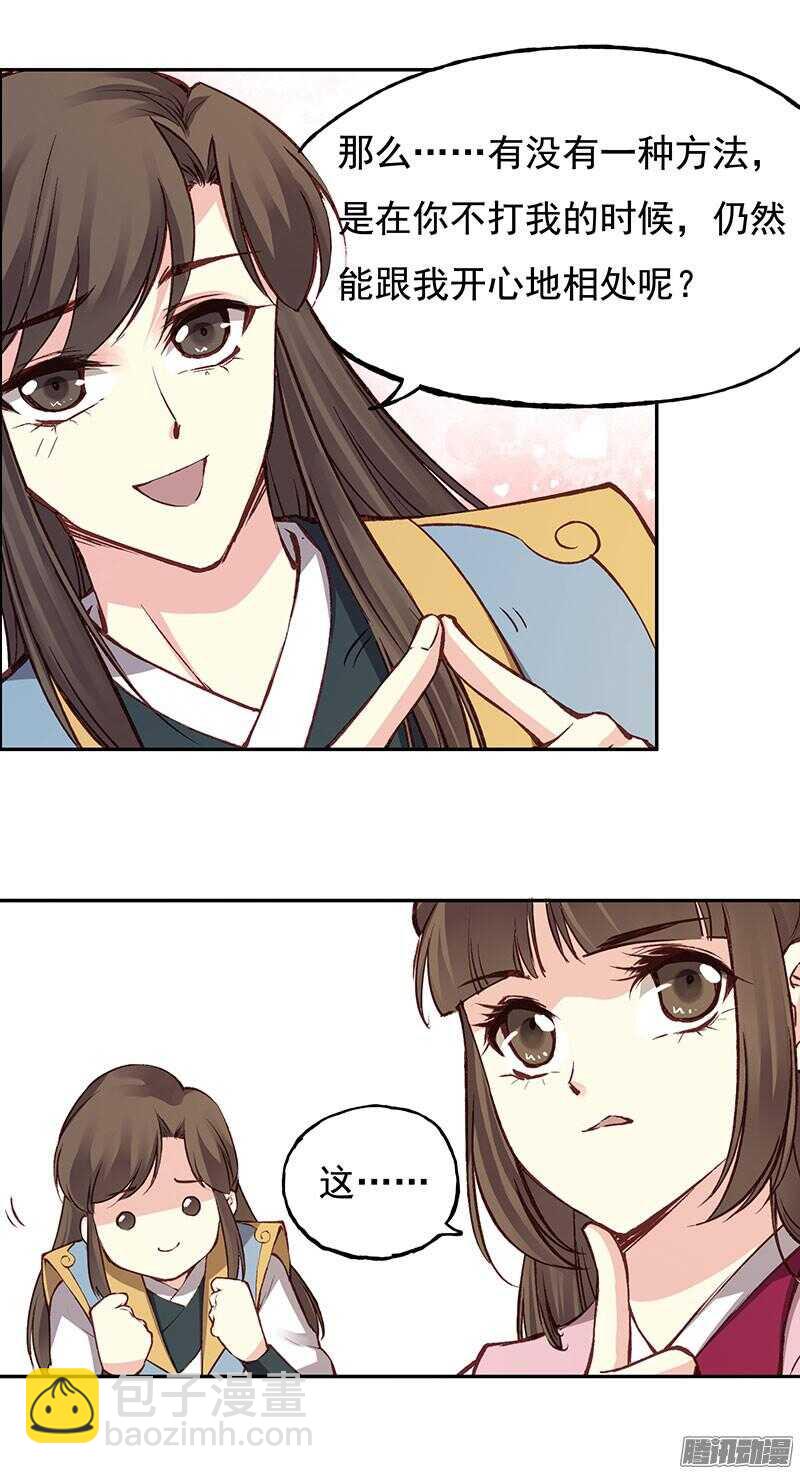 第219话 皇位-第224话