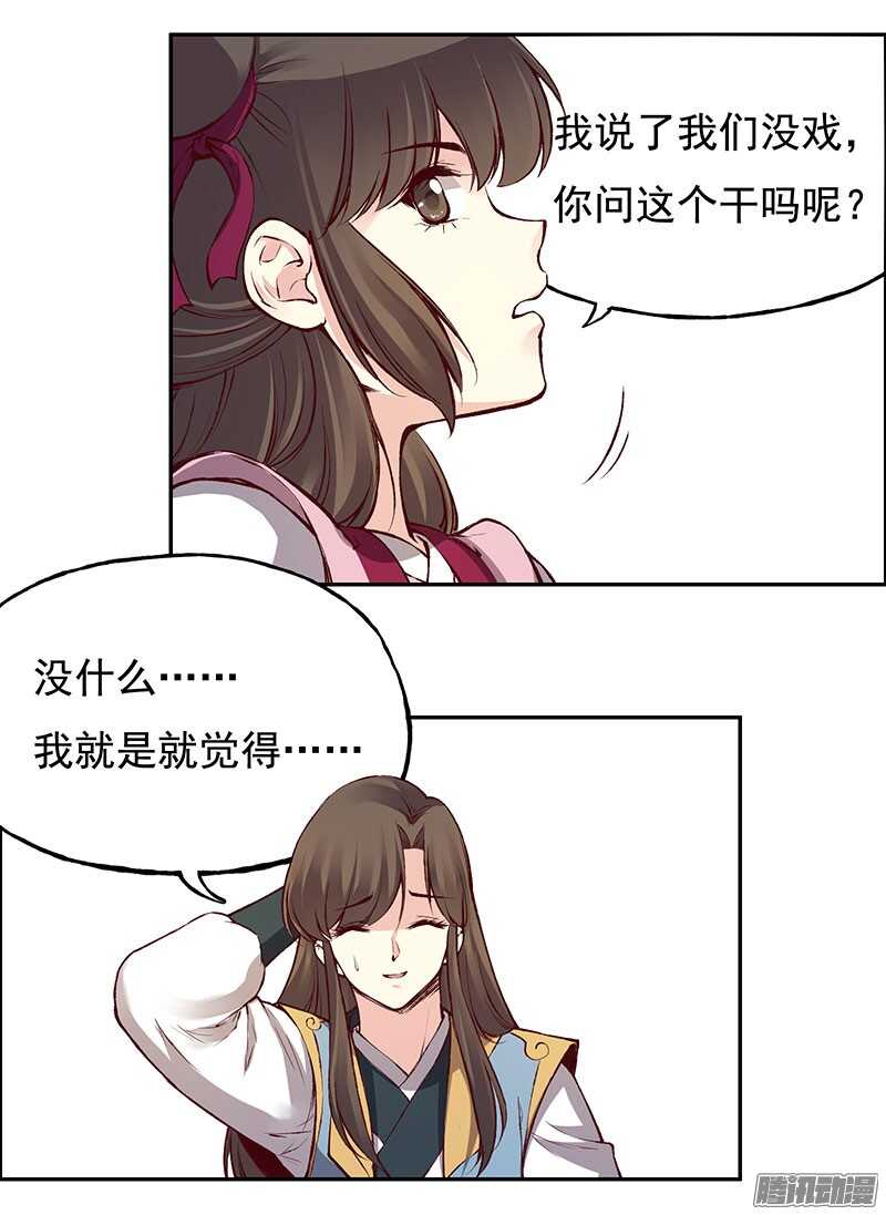 第219话 皇位-第224话