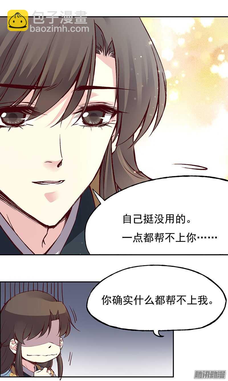 第219话 皇位-第224话