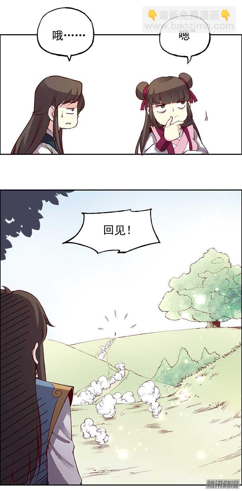 第219话 皇位-第224话