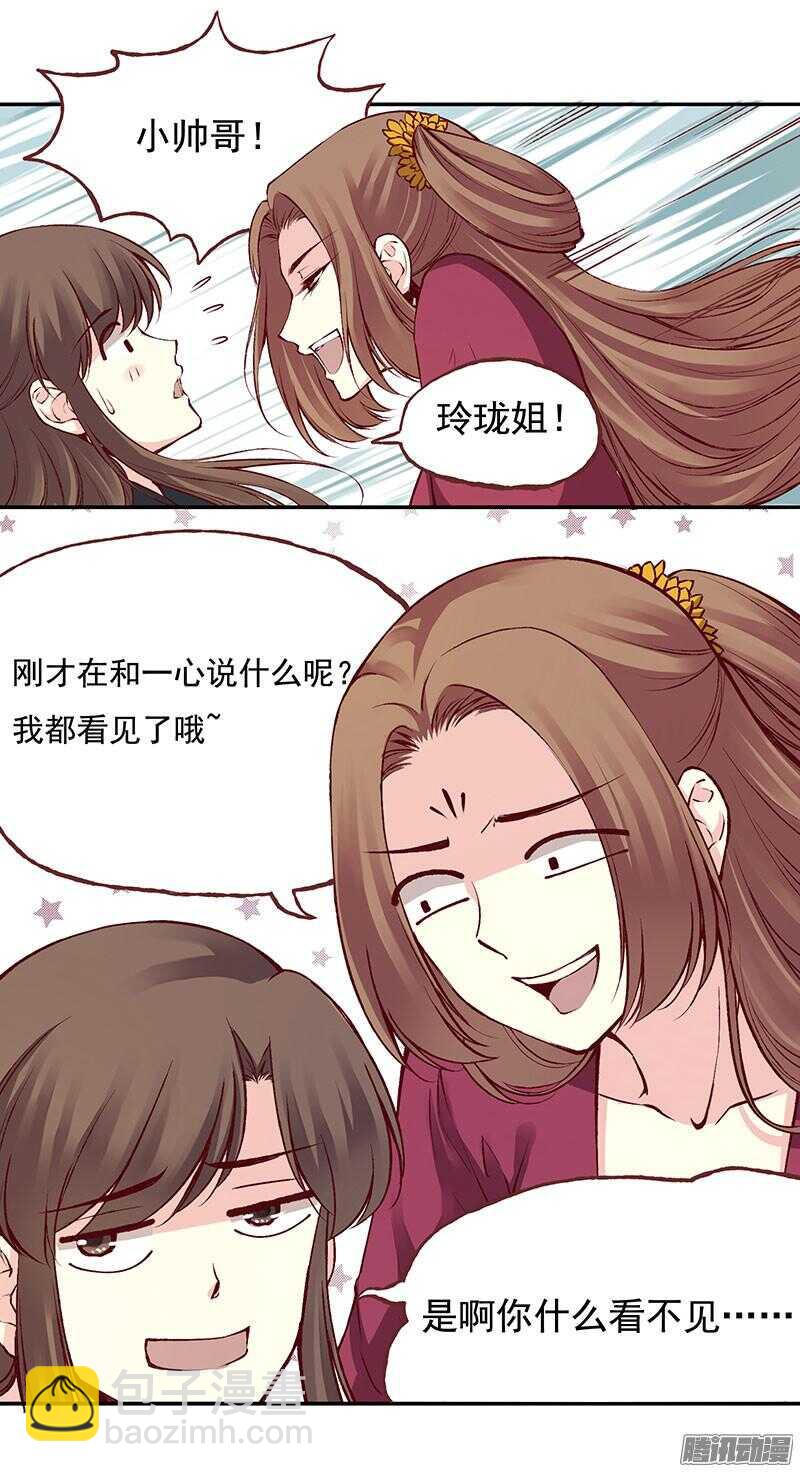 第219话 皇位-第224话
