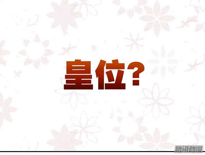 第219话 皇位-第224话