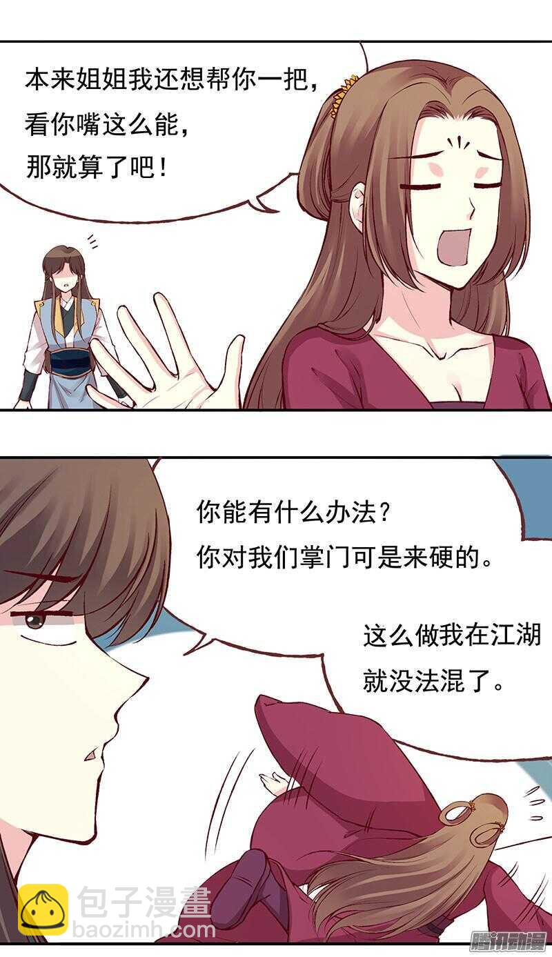 第219话 皇位-第224话