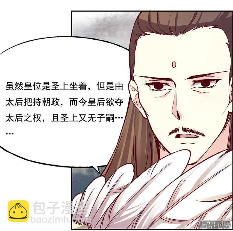 第219话 皇位-第224话