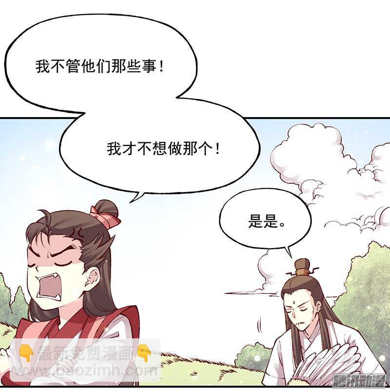 第219话 皇位-第224话