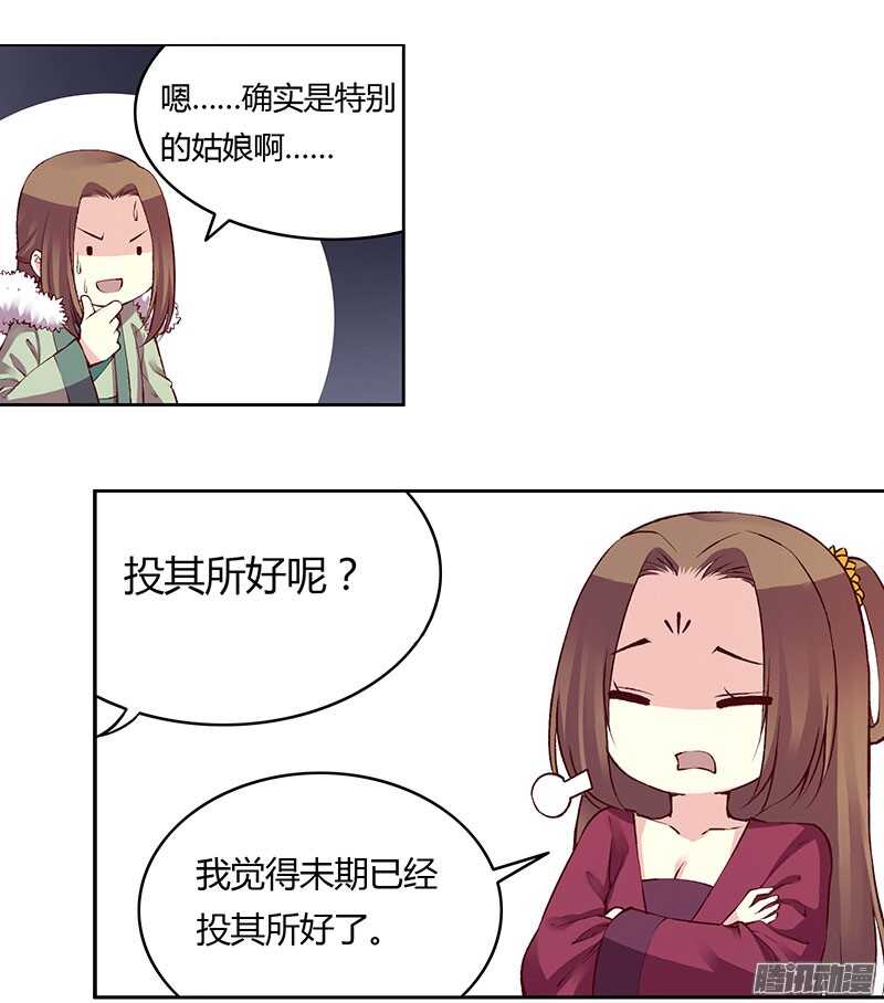第221话 攻略-第226话