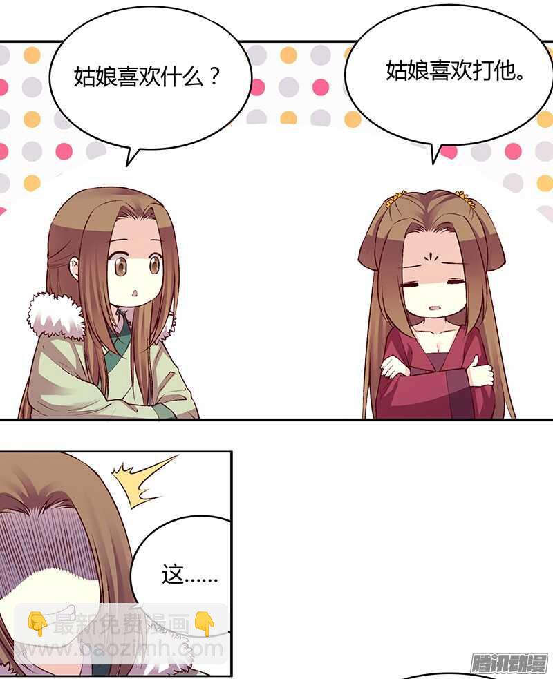第221话 攻略-第226话