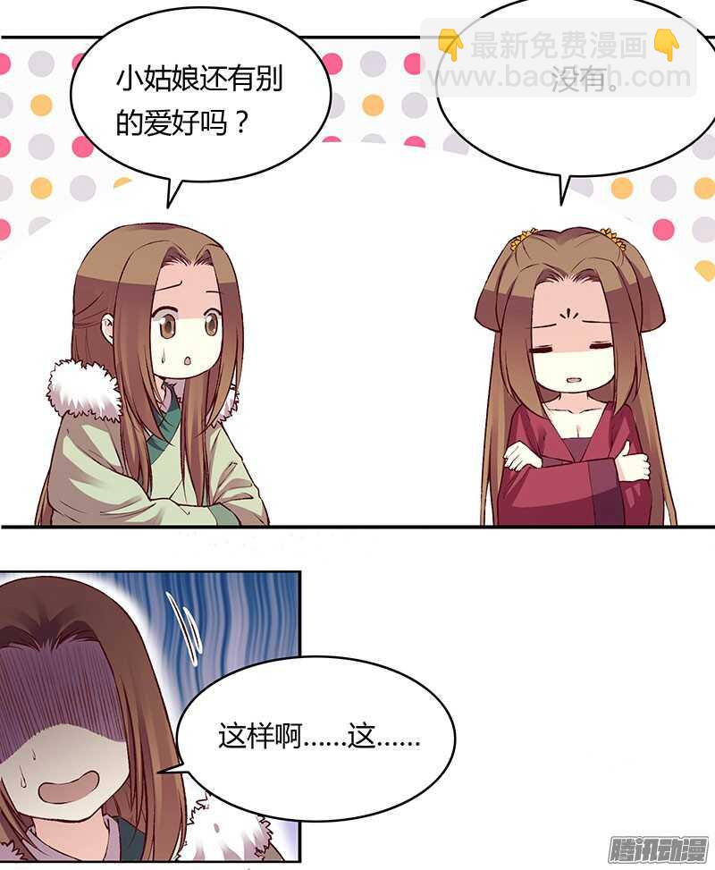 第221话 攻略-第226话