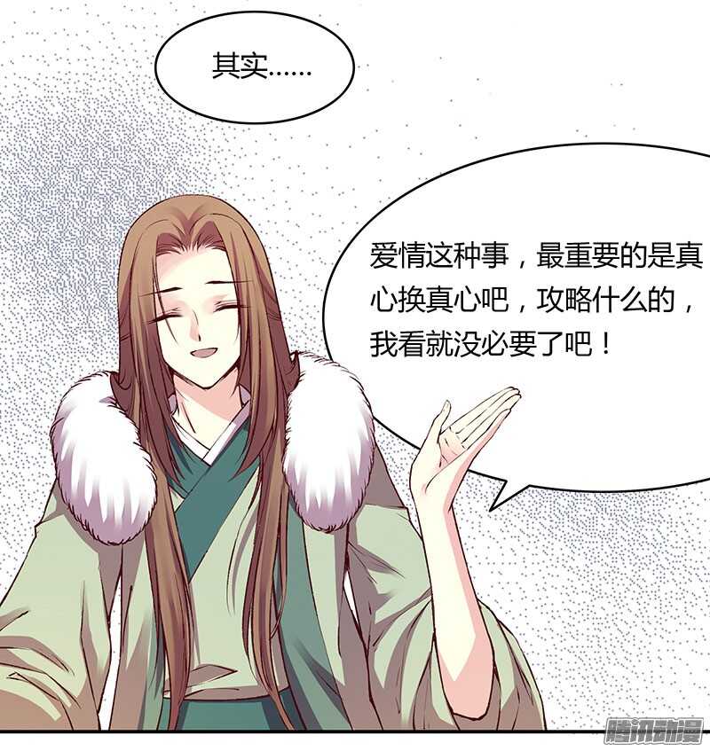 第221话 攻略-第226话