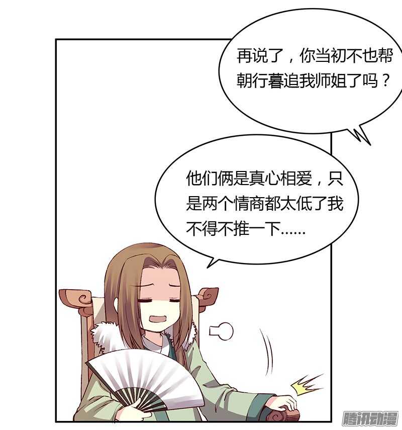 第221话 攻略-第226话