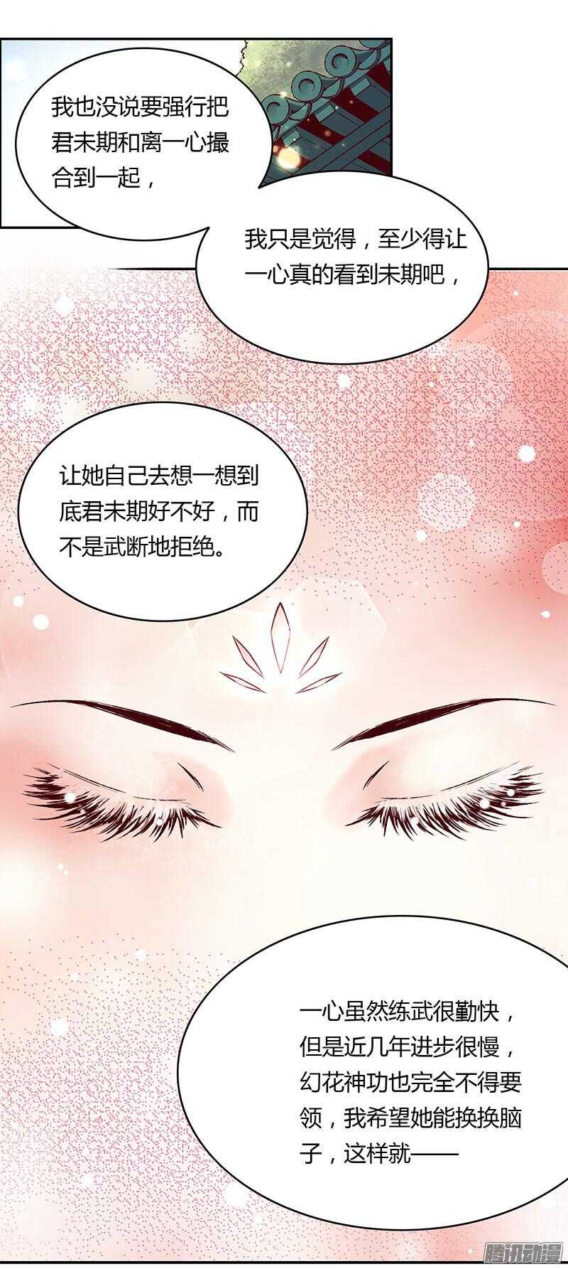第221话 攻略-第226话