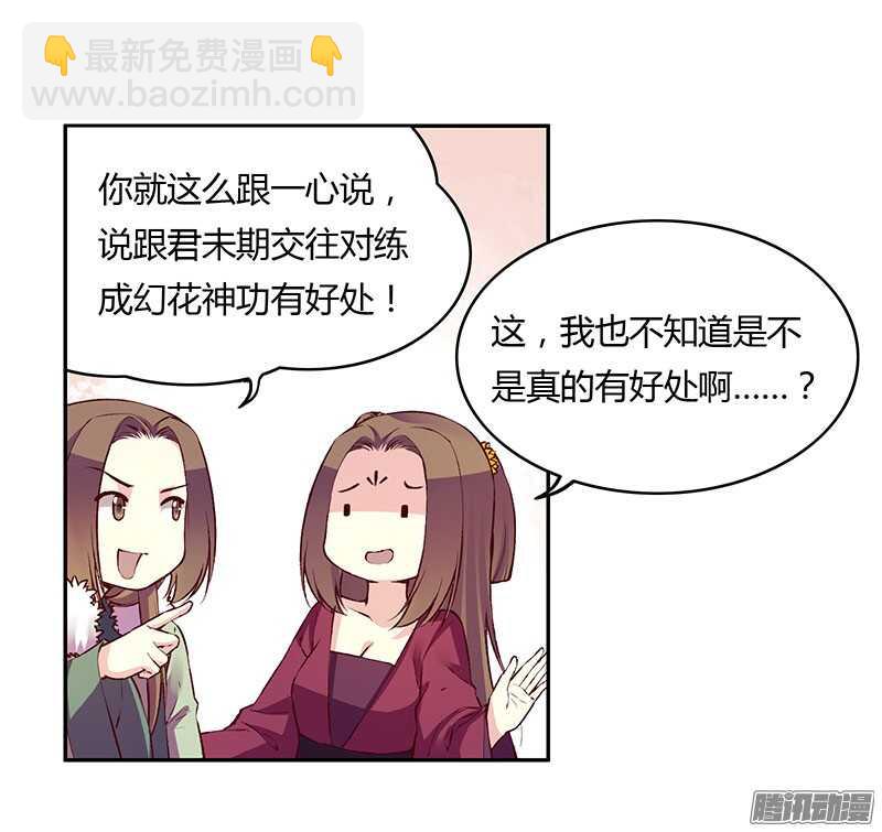 第221话 攻略-第226话