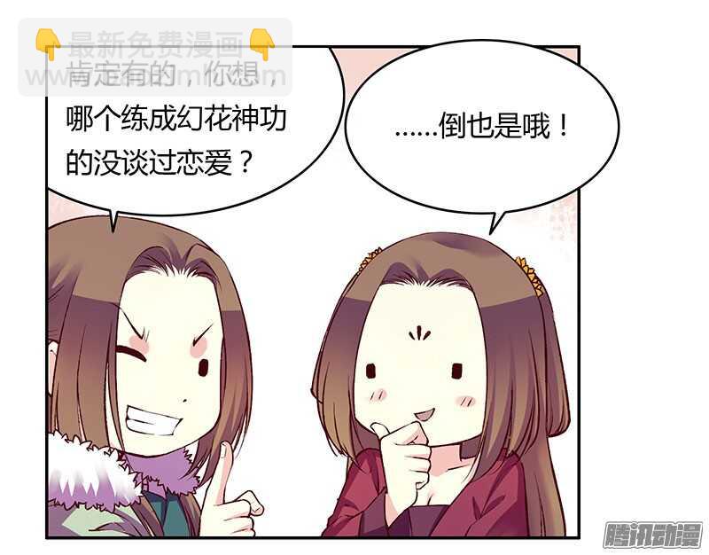 第221话 攻略-第226话