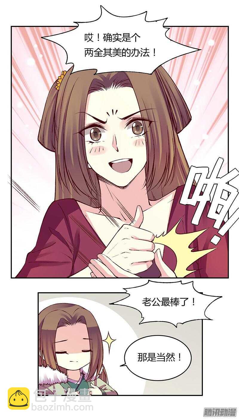 第221话 攻略-第226话