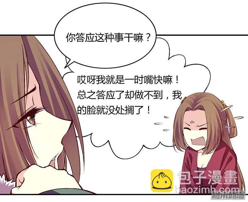 第221话 攻略-第226话