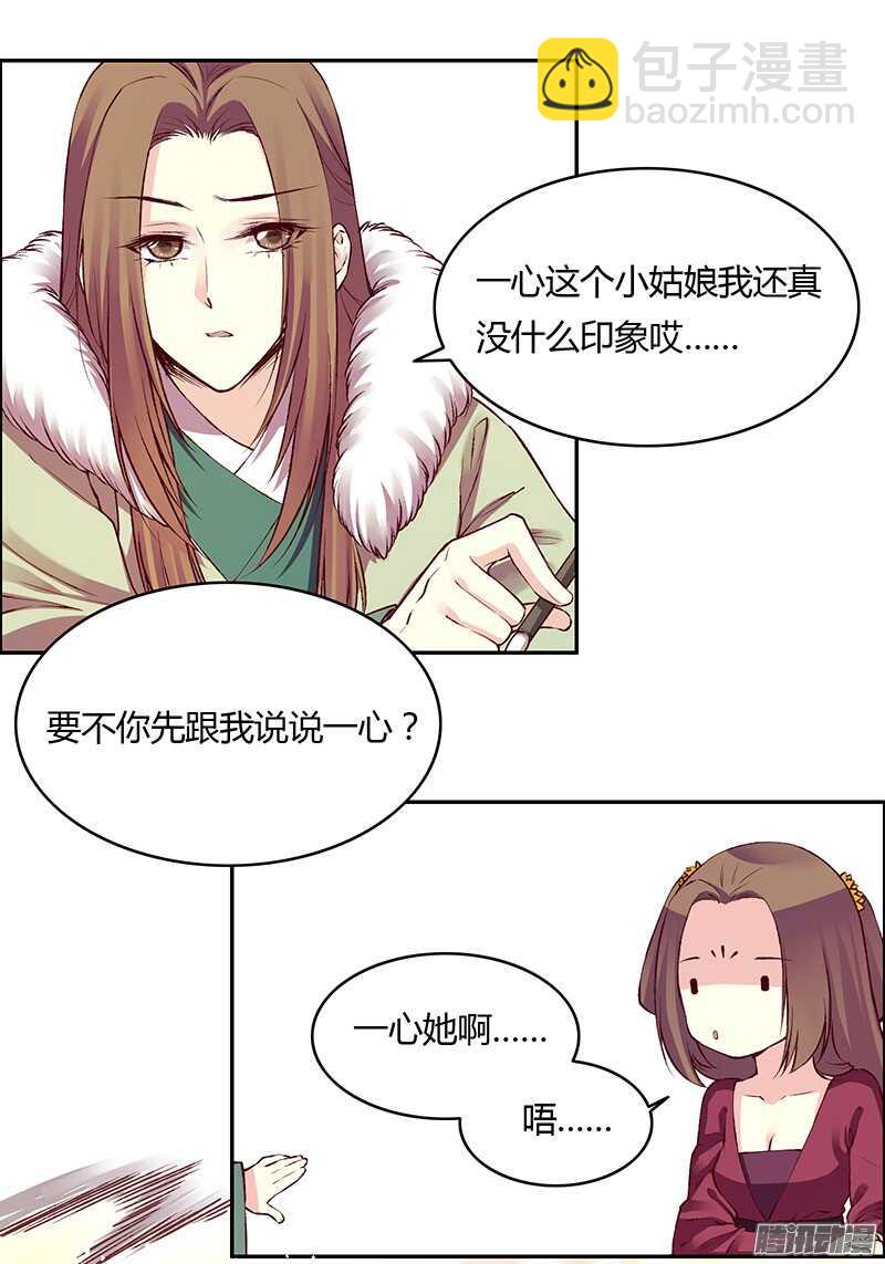 第221话 攻略-第226话