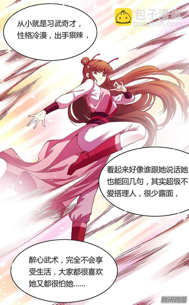 第221话 攻略-第226话