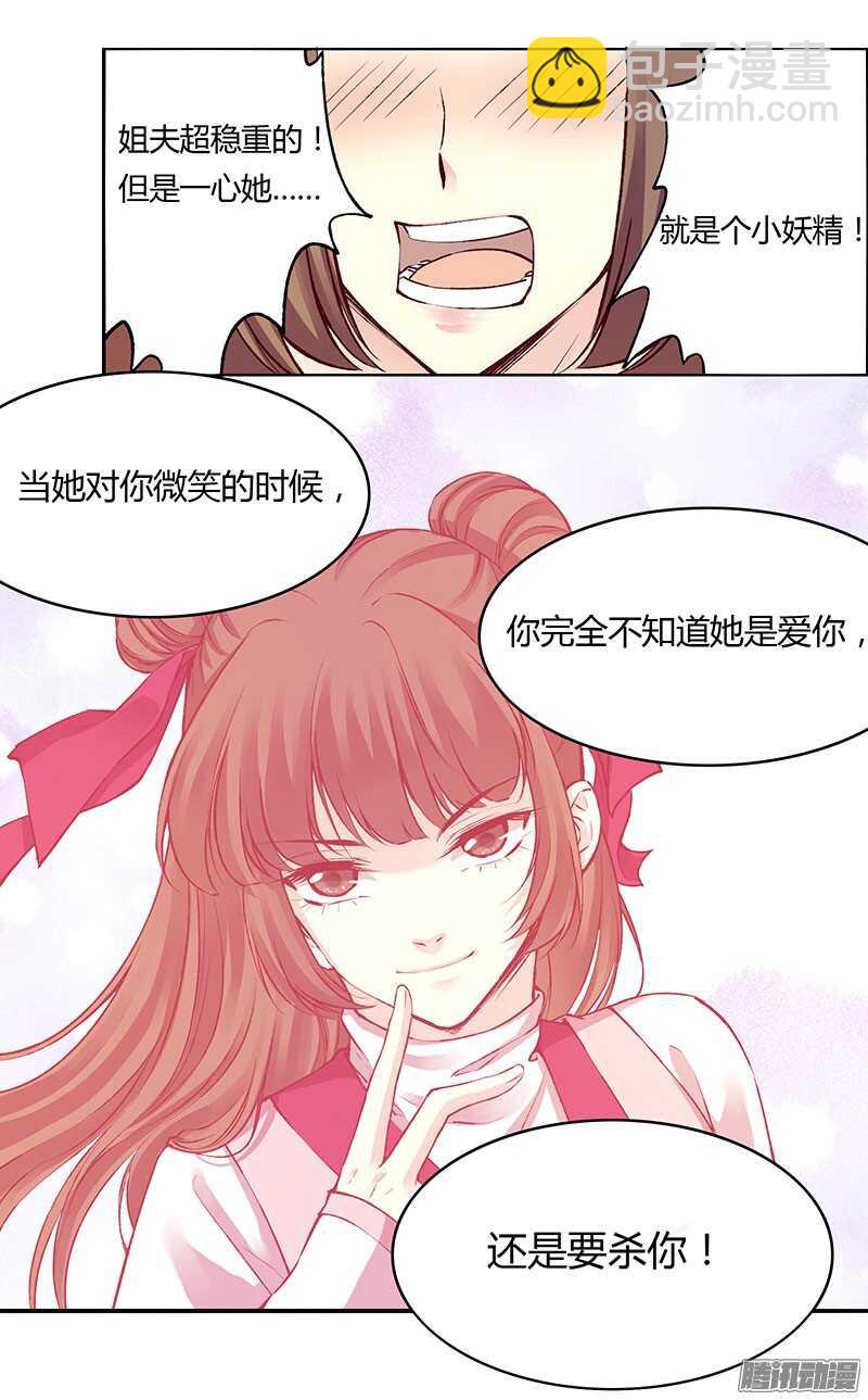 第221话 攻略-第226话