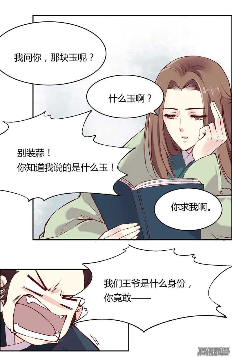 第223话 交往-第228话