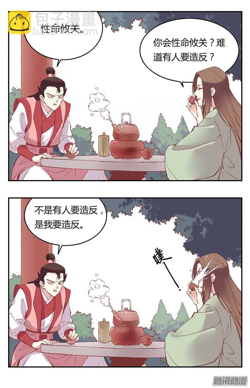 第223话 交往-第228话