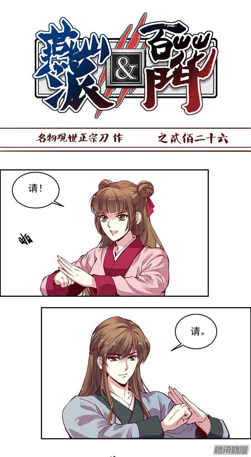 第225话 谈恋爱的方法-第230话