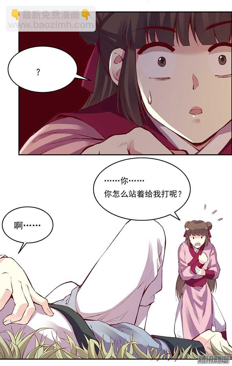 第225话 谈恋爱的方法-第230话