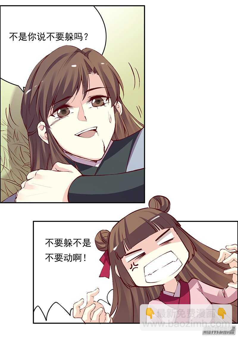 第225话 谈恋爱的方法-第230话