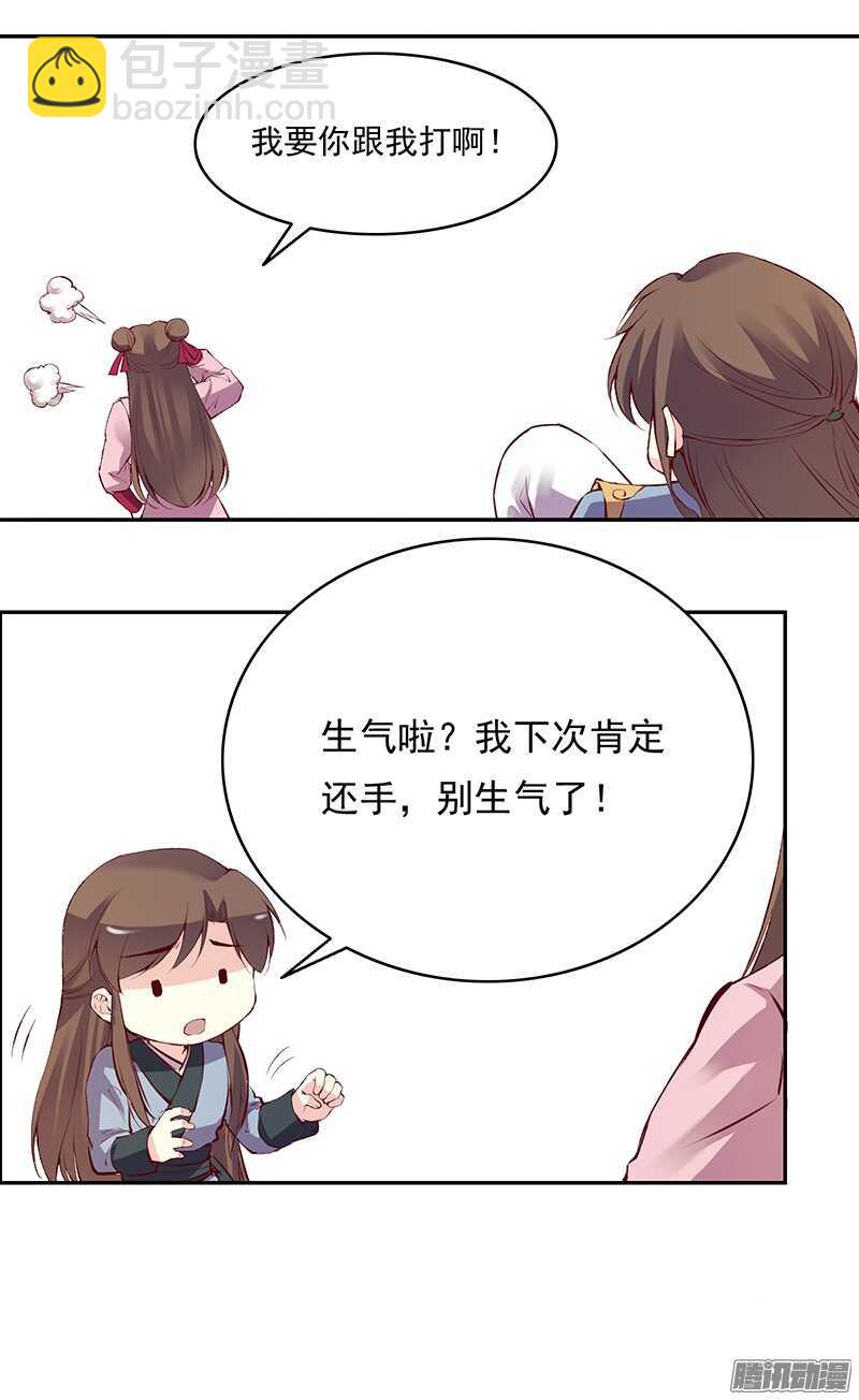 第225话 谈恋爱的方法-第230话