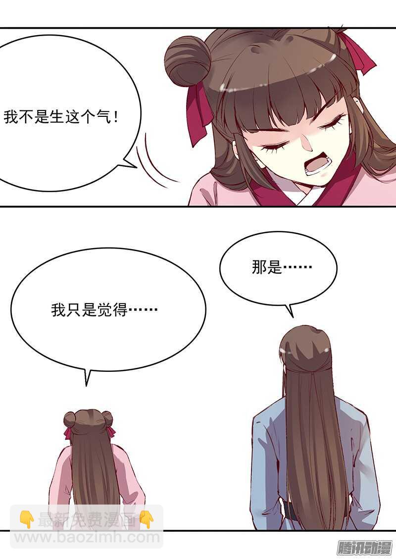 第225话 谈恋爱的方法-第230话