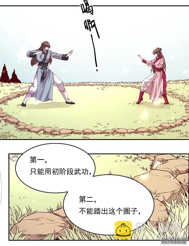 第225话 谈恋爱的方法-第230话