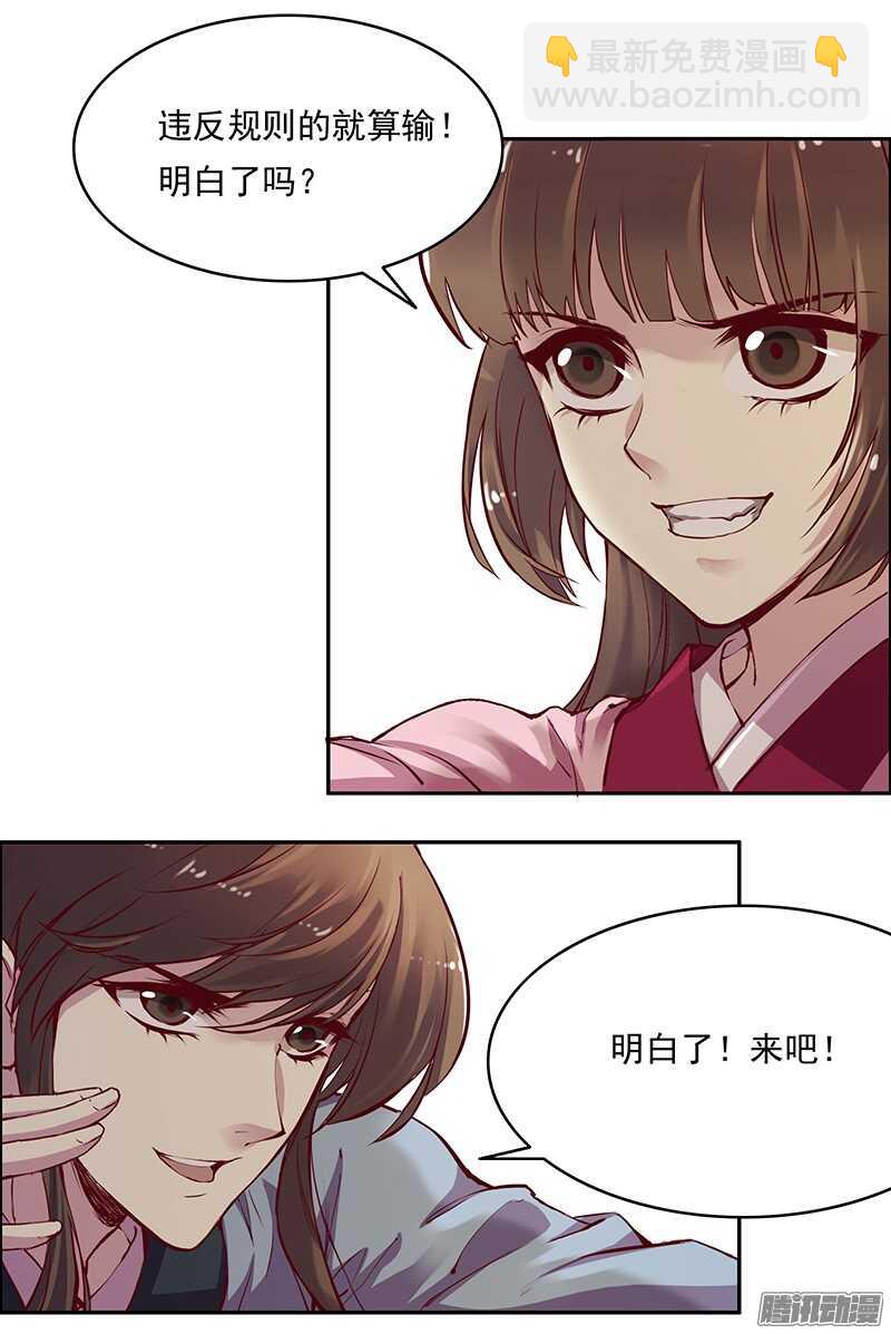 第225话 谈恋爱的方法-第230话