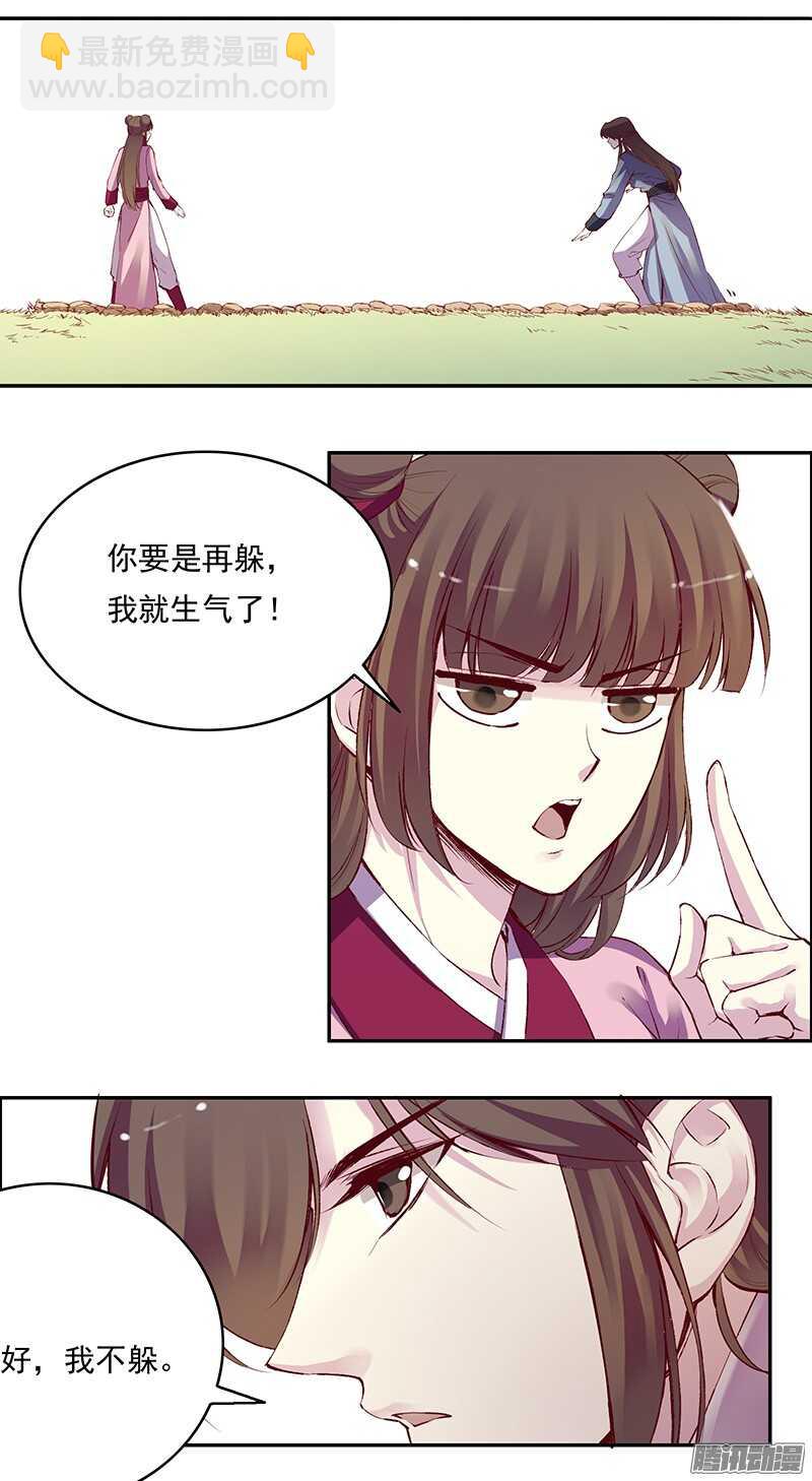 第225话 谈恋爱的方法-第230话