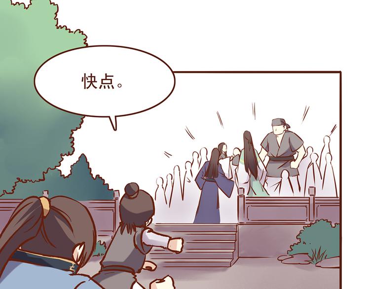 第28话 顾师兄回来了-第24话