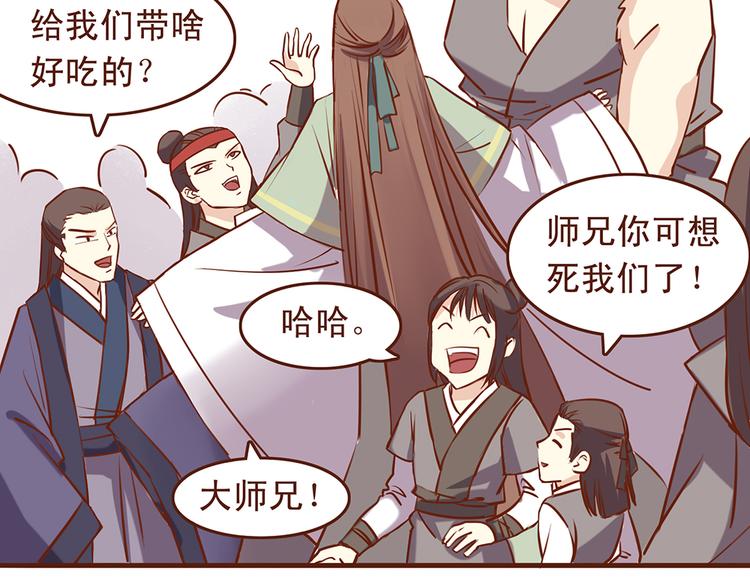 第28话 顾师兄回来了-第24话