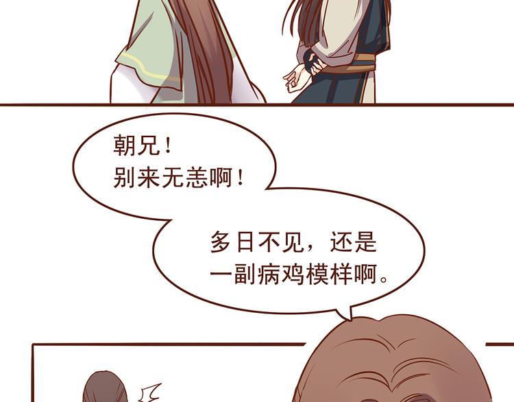 第28话 顾师兄回来了-第24话