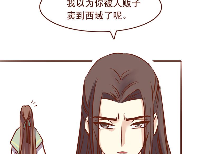 第28话 顾师兄回来了-第24话