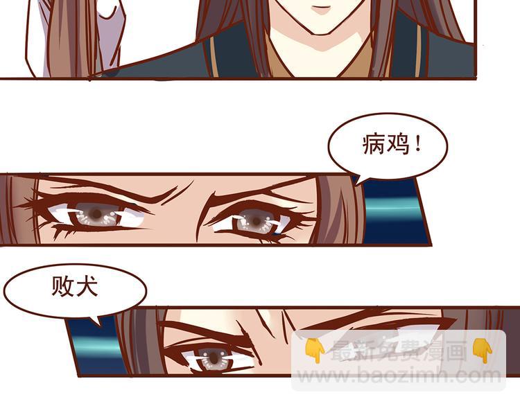 第28话 顾师兄回来了-第24话