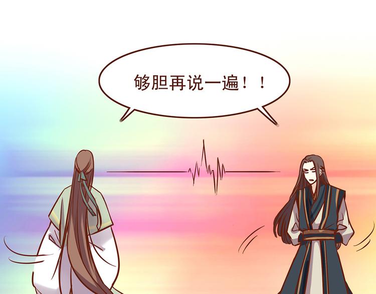 第28话 顾师兄回来了-第24话