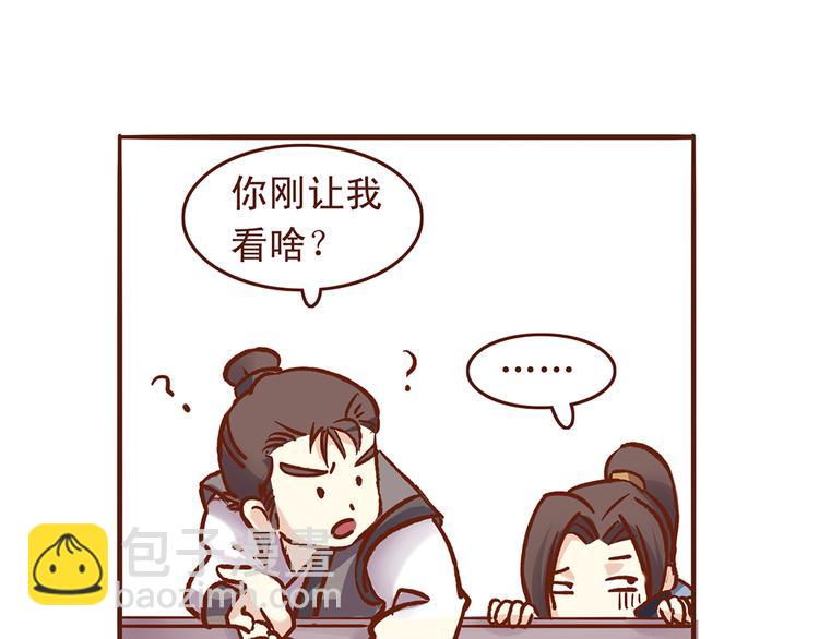 第28话 顾师兄回来了-第24话