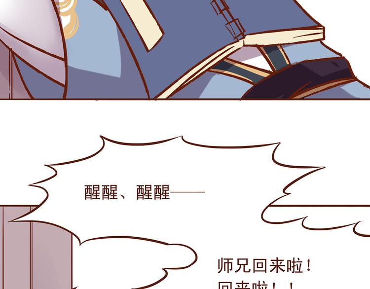 第28话 顾师兄回来了-第24话