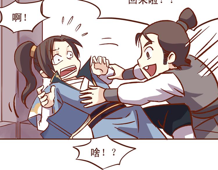 第28话 顾师兄回来了-第24话
