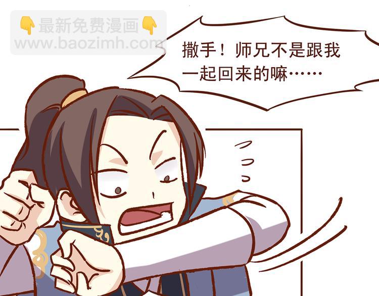 第28话 顾师兄回来了-第24话
